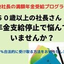経理の改善点を見つけ、手元に残る資金を増やす講座の講座の風景