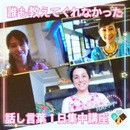 話しが苦手を得意に変える魔法の話し方教室の講座の風景