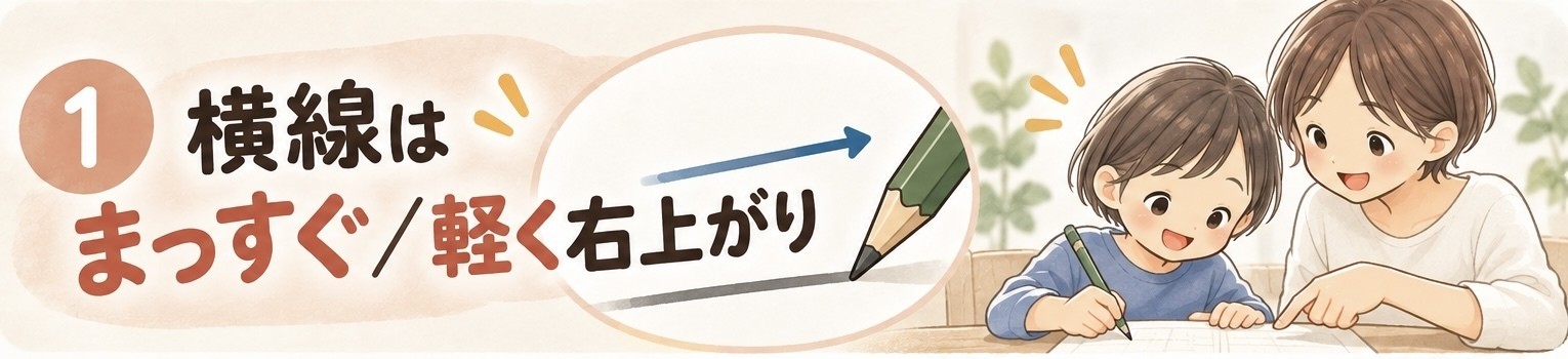 ひらがな「あ」の書き方レッスン