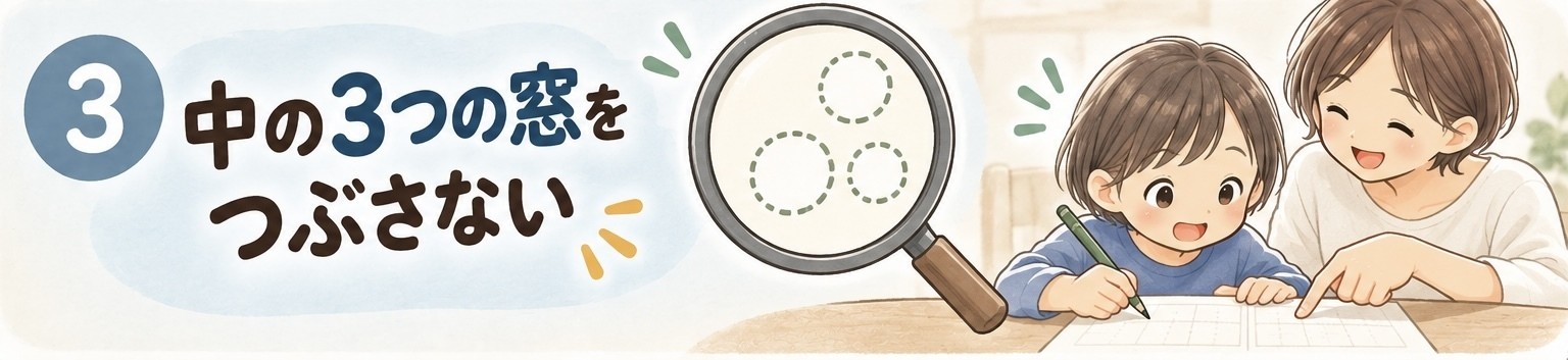 ひらがな「あ」の書き方レッスン