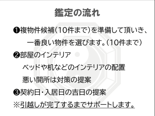 フライング・スター風水鑑定術 Amazon.co.jp: フライング・スター風水鑑定術 eBook : 福田英嗣