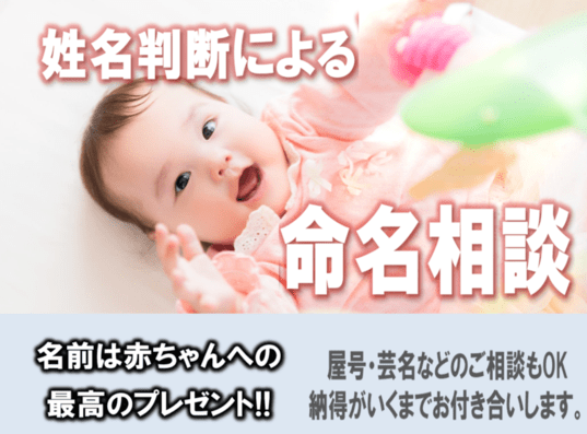 【非売品】姓名判断通信講座　メルマガ実例集 姓名判断資格取得の通信講座・通信教育 | SARAスクール