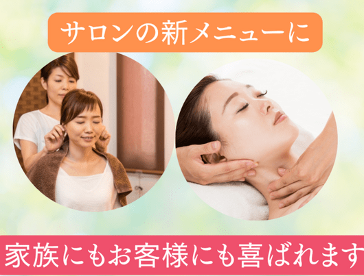 耳つぼジュエリー初級講座 資格取得講座/桜沢 凛（おうさわりん）