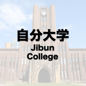 自分大学の団体ロゴ