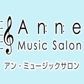 アンミュージックサロンのプロフィール写真