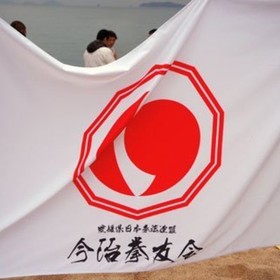 日本拳法　今治拳友会の団体ロゴ