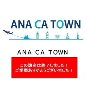 ANA CA TOWNの団体ロゴ