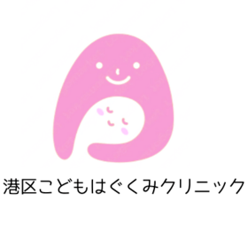 港区子どもはぐくみクリニックの団体ロゴ