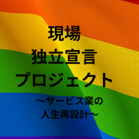 優しい人が存在感を増していくあなたの宝探しコーチングの団体ロゴ