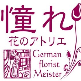 憧れガーデニア倶楽部の団体ロゴ