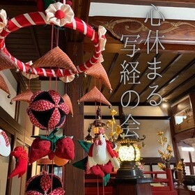 お寺/写経の団体ロゴ