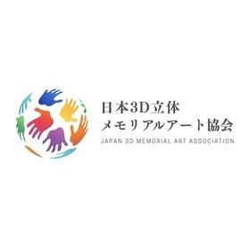 日本3Dメモリアルアート協会主催　Katattスクールのプロフィール写真