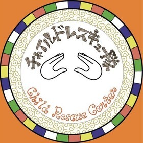 チャイルドレスキューセンターのプロフィール写真