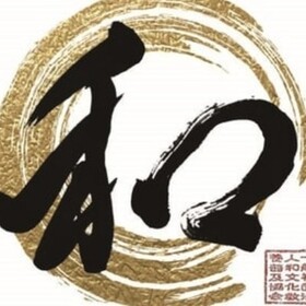 和文化教養普及協会のプロフィール写真