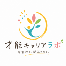 才能キャリアラボのプロフィール写真