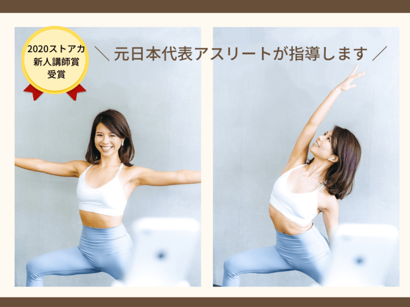パーソナルヨガ オンライン 人気no 1講師によるパーソナルヨガ By M Ao ストアカ