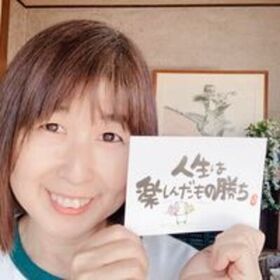 牧園 京子のプロフィール写真