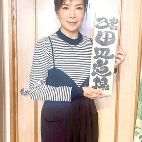 田辺 晴美のプロフィール写真