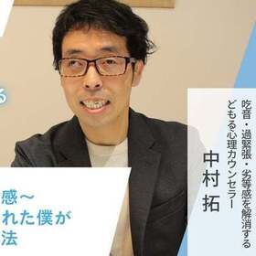 中村 拓のプロフィール写真